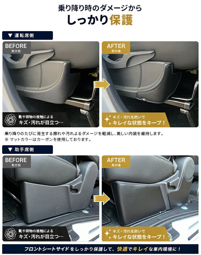 ダイハツタントLA650SLA660Sフロントシートサイドガードマット3枚セットキックガードキ