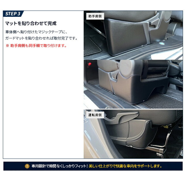 ダイハツタントLA650SLA660Sフロントシートサイドガードマット3枚セットキックガードキ