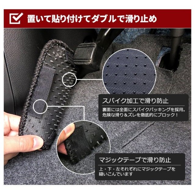 車種別専用設計！オリジナルフットレストカバーフロアマット