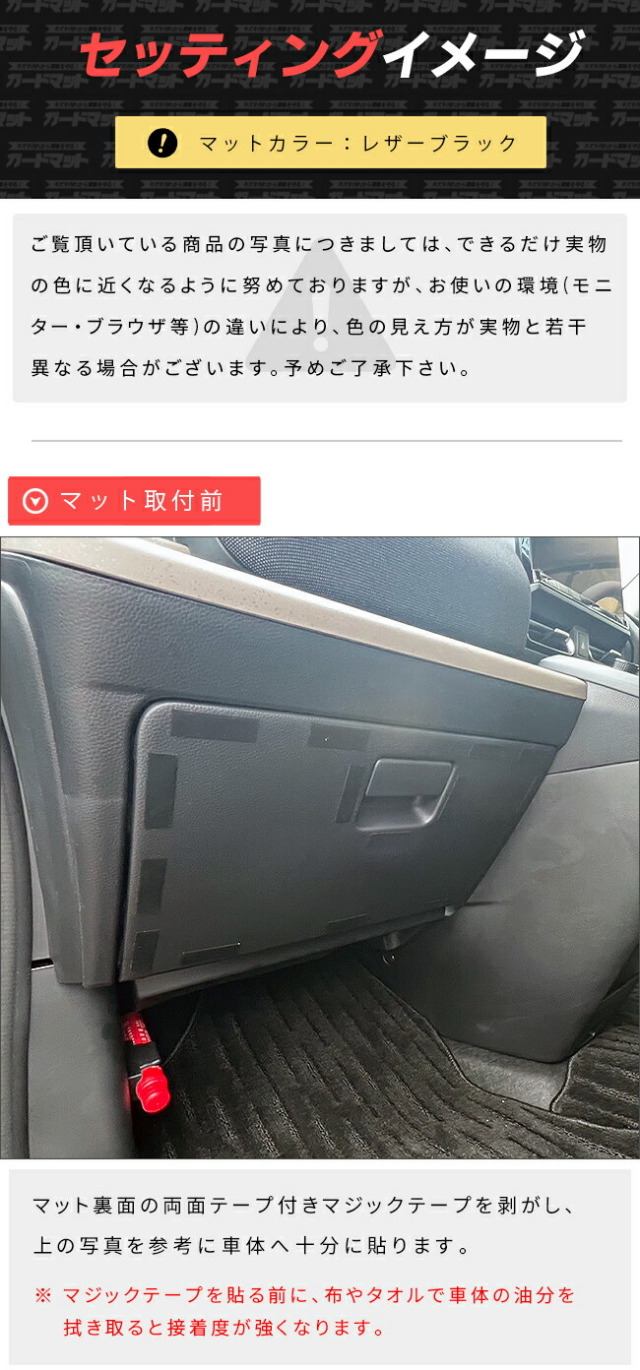 ホンダ新型フリードGT系ガードマットキックガードグローブボック