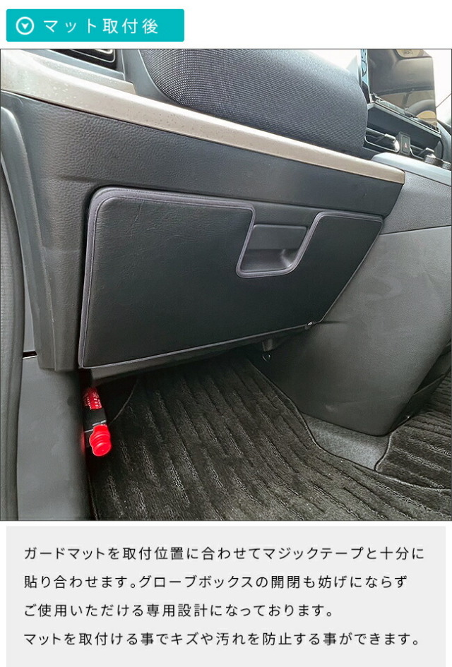 ホンダ新型フリードGT系ガードマットキックガードグローブボック