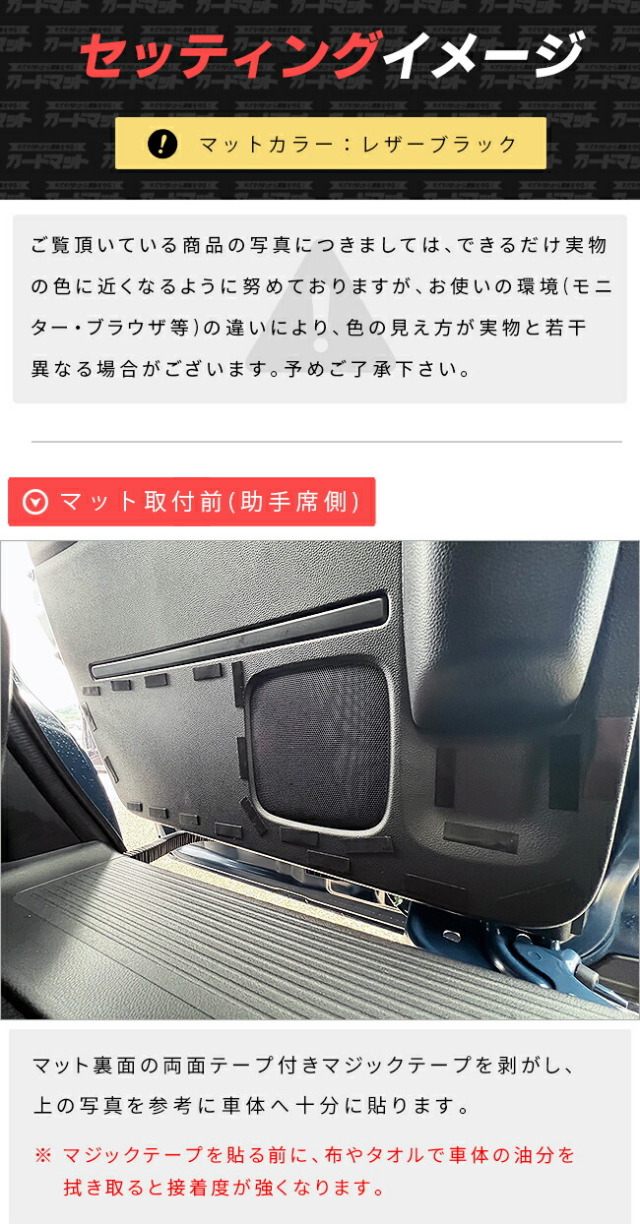 ホンダ新型フリードGT系ガードマットキックガードリアドアトリム