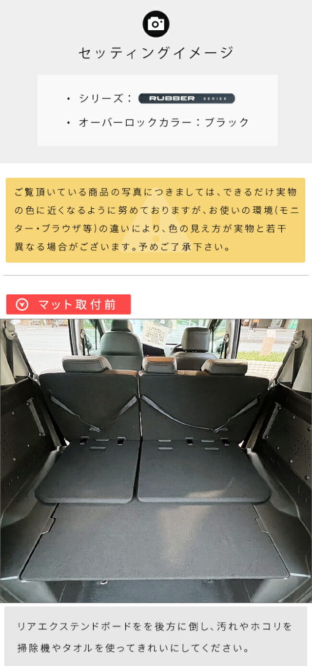 ホンダ新型フリードGT系5人乗りフロアマットセカンドシート背面用