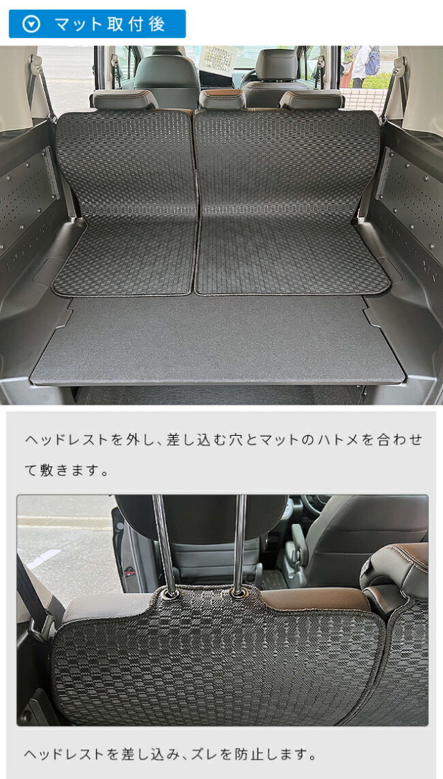 ホンダ 新型 フリード GT系 5人乗り フロアマット セカンドシート背面