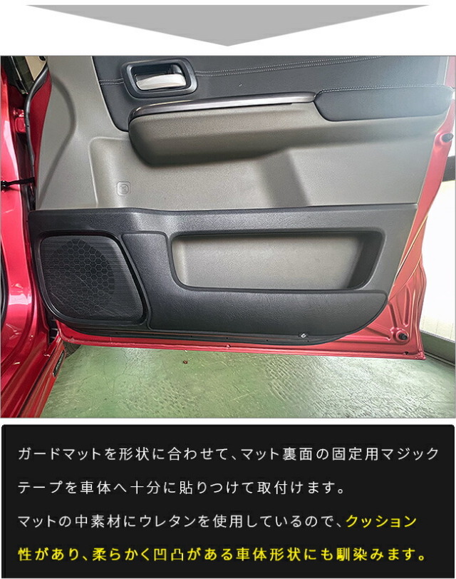 ホンダフリードガードマットキックガードフロントドアトリム用2枚