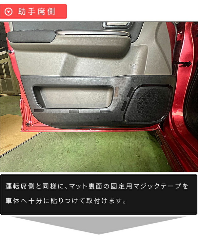ホンダフリードガードマットキックガードフロントドアトリム用2枚