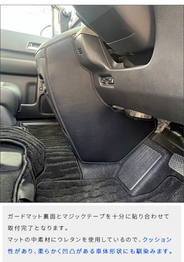ホンダ新型フリードGT系ガードマットキックガードフロントパネル