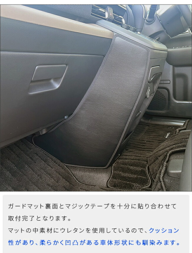ホンダ新型フリードGT系ガードマットキックガードフロントパネル