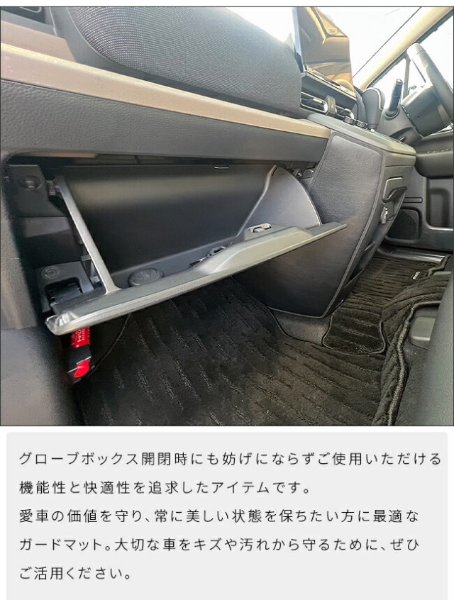 ホンダ新型フリードGT系ガードマットキックガードフロントパネル