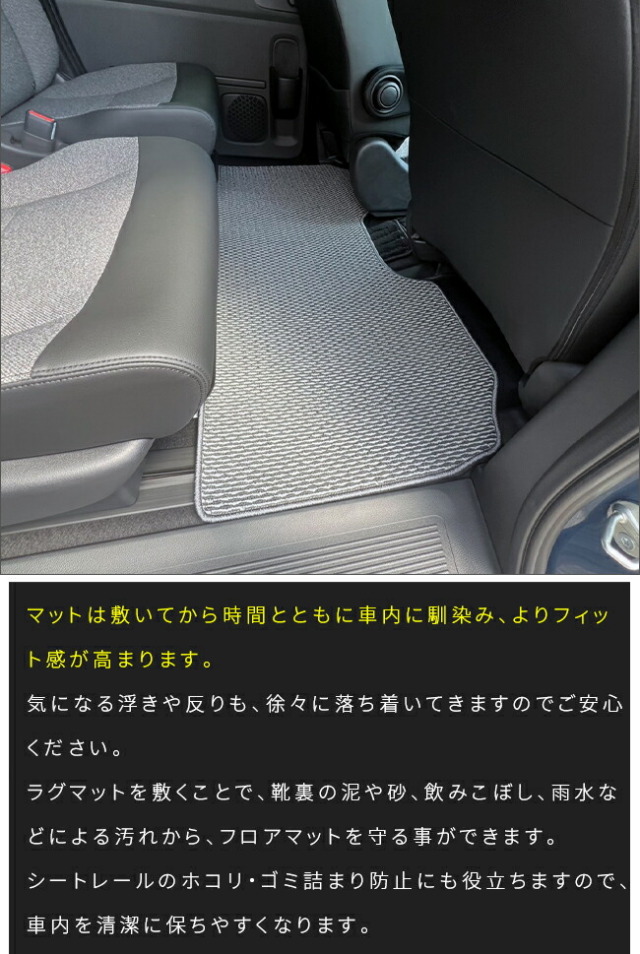 ホンダ新型フリードGT系セカンドラグマット6人乗りLXシリーズアク