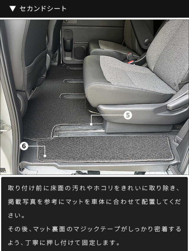 ホンダ新型フリードフロアマットDXシリーズGT系6人乗りHV車7人乗