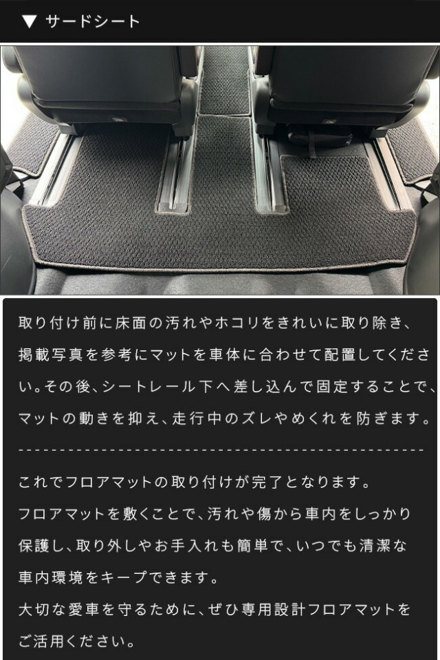 ホンダ新型フリードフロアマットDXシリーズGT系6人乗りHV車7人乗