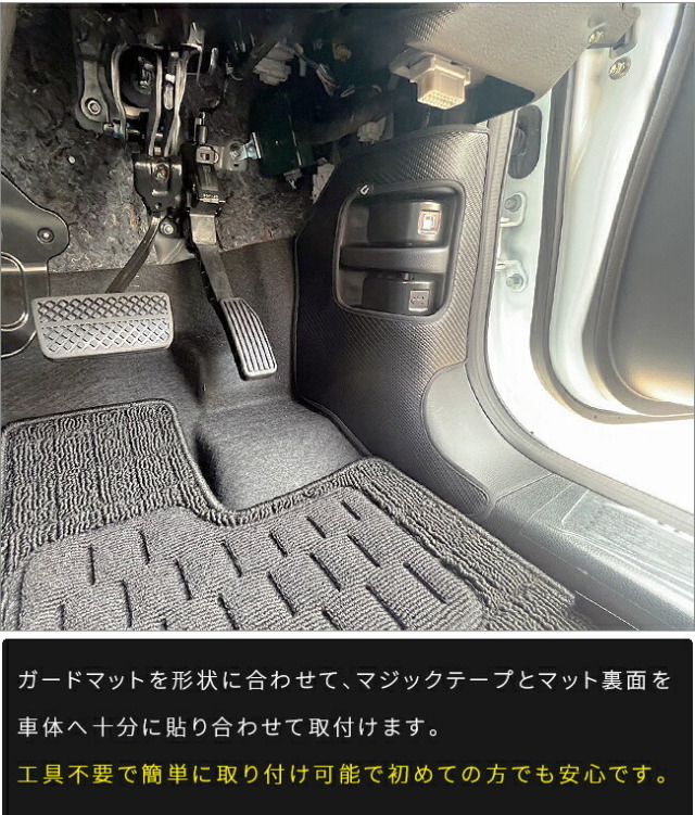 ホンダ新型フリードGT系ガードマットキックガードフロントパネル