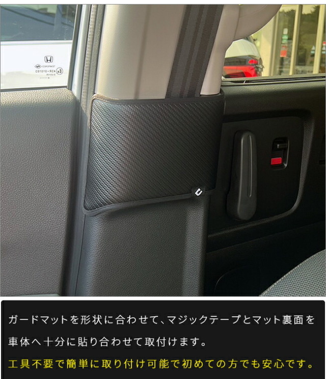 ホンダ新型フリードGT系ガードマットキックガードシートベルト下