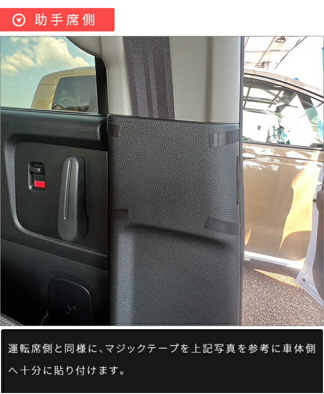 ホンダ新型フリードGT系ガードマットキックガードシートベルト下