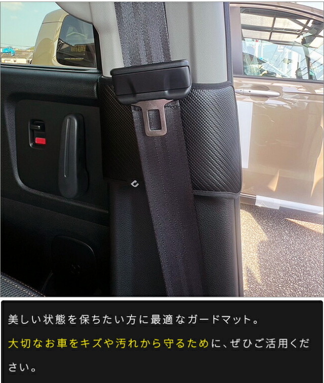ホンダ新型フリードGT系ガードマットキックガードシートベルト下