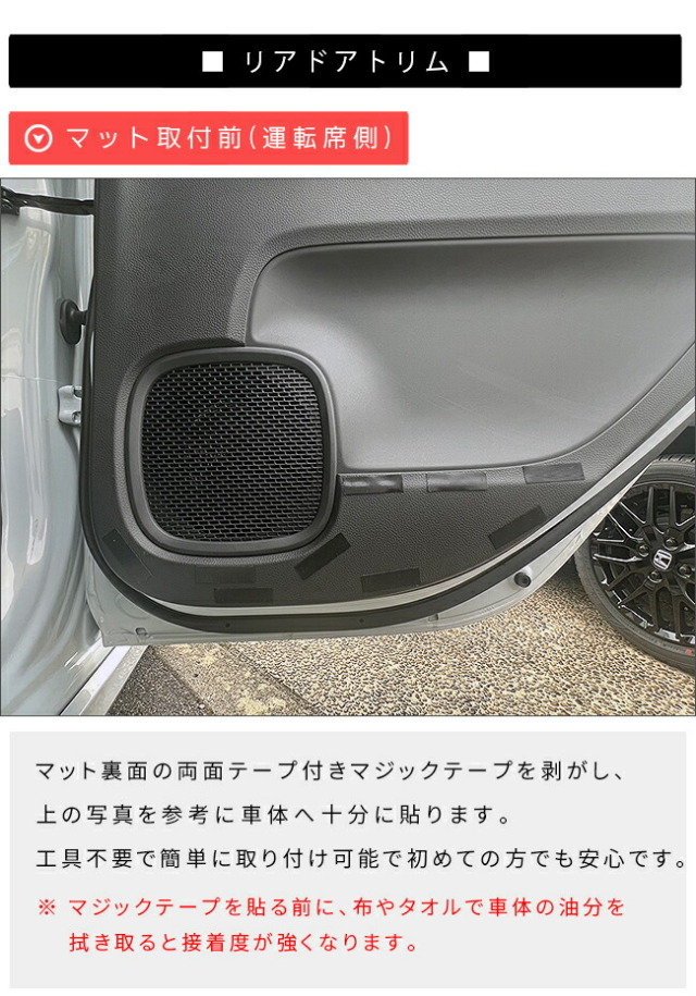 ホンダN-WGNガードマットキックガードフロントドアトリムリアドア