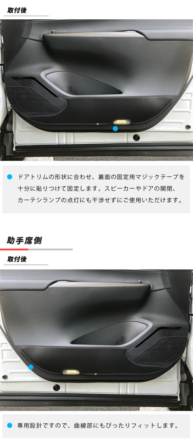 トヨタハリアー80系ガードマットキックガードドアトリム用TOYOTA