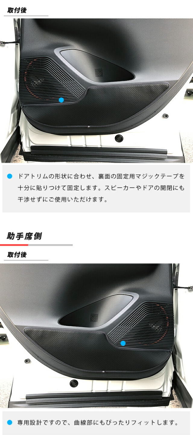 トヨタ ハリアー 80系 ガードマット キックガード リアドアトリム 2枚
