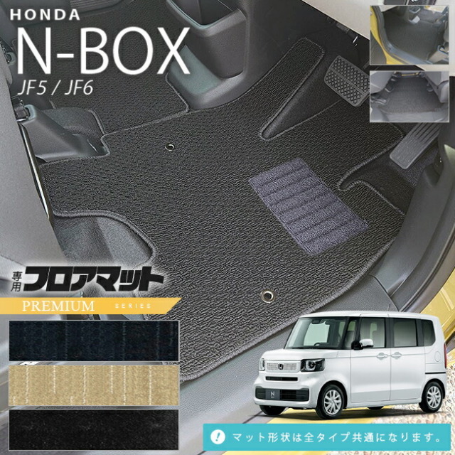 n-boxフロアマットPMシリーズjf5jf6ホンダnbox専用車用アクセサリ