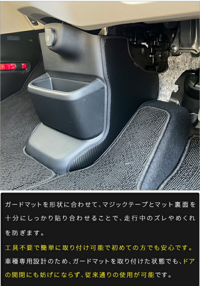 】ホンダN-BOXガードマットキックガードフロントパネル内側用2枚