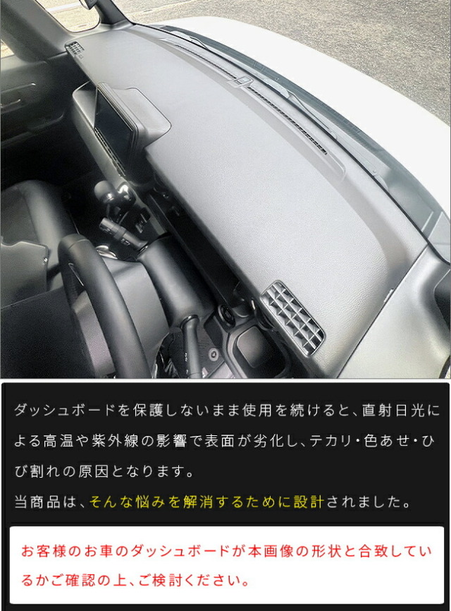 ホンダN-BOXガードマットダッシュボード用1枚JF5専用アクセサリー