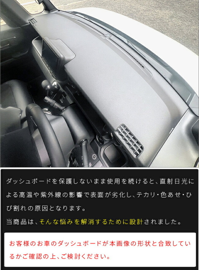 ホンダN-BOXガードマットダッシュボード用1枚JF5専用アクセサリーパーツカスタム内装ドレスアップn-boxフロアマット防水防汚車内