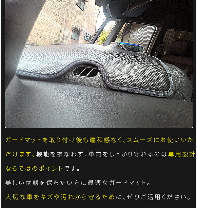 ホンダN-BOXガードマットダッシュボード用1枚JF5専用アクセサリー