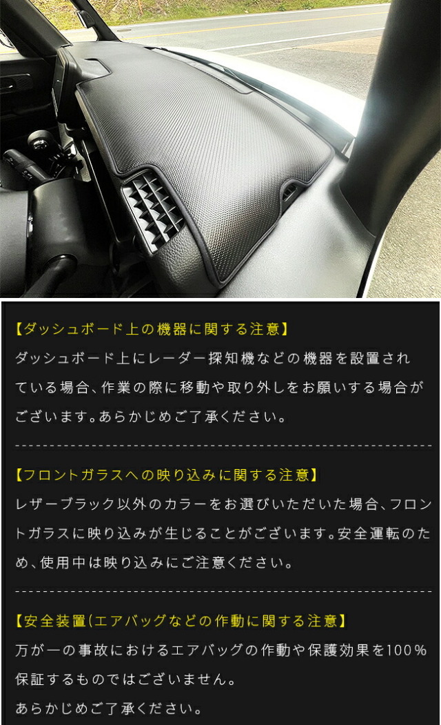 ホンダN-BOXガードマットダッシュボード用1枚JF5専用アクセサリー