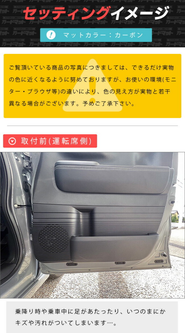 n-boxフロアマットjf5jf6ホンダnbox専用ガードマットキックガード