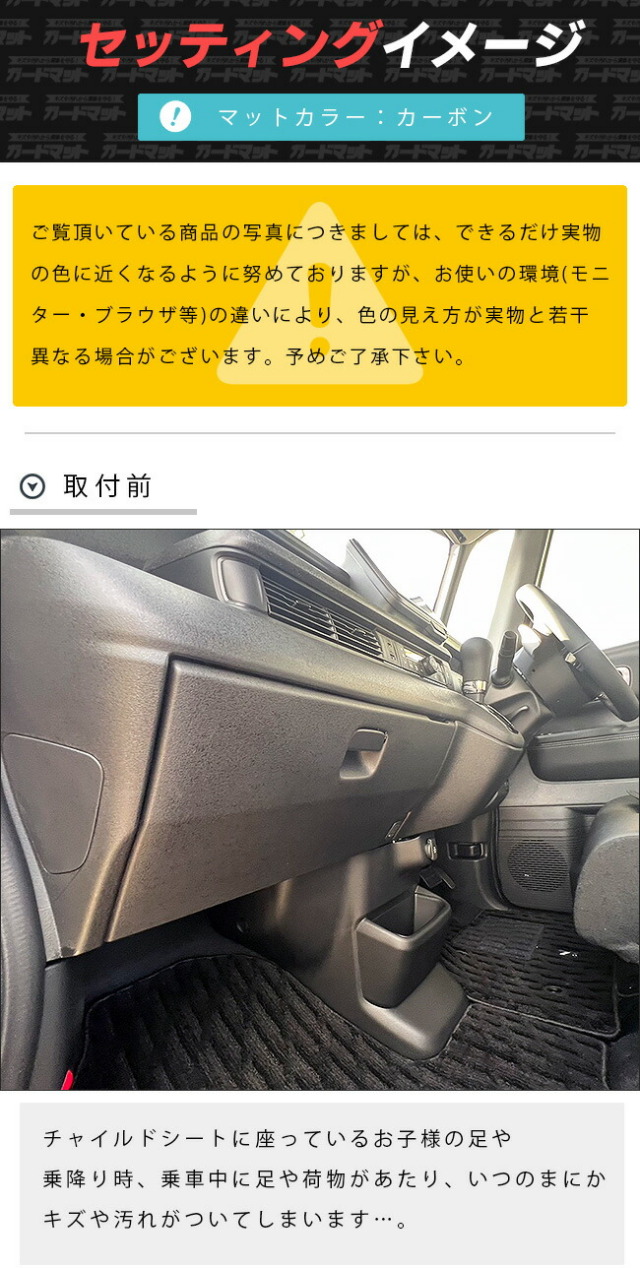 n-boxフロアマットjf5jf6ホンダnbox専用ガードマットキックガード