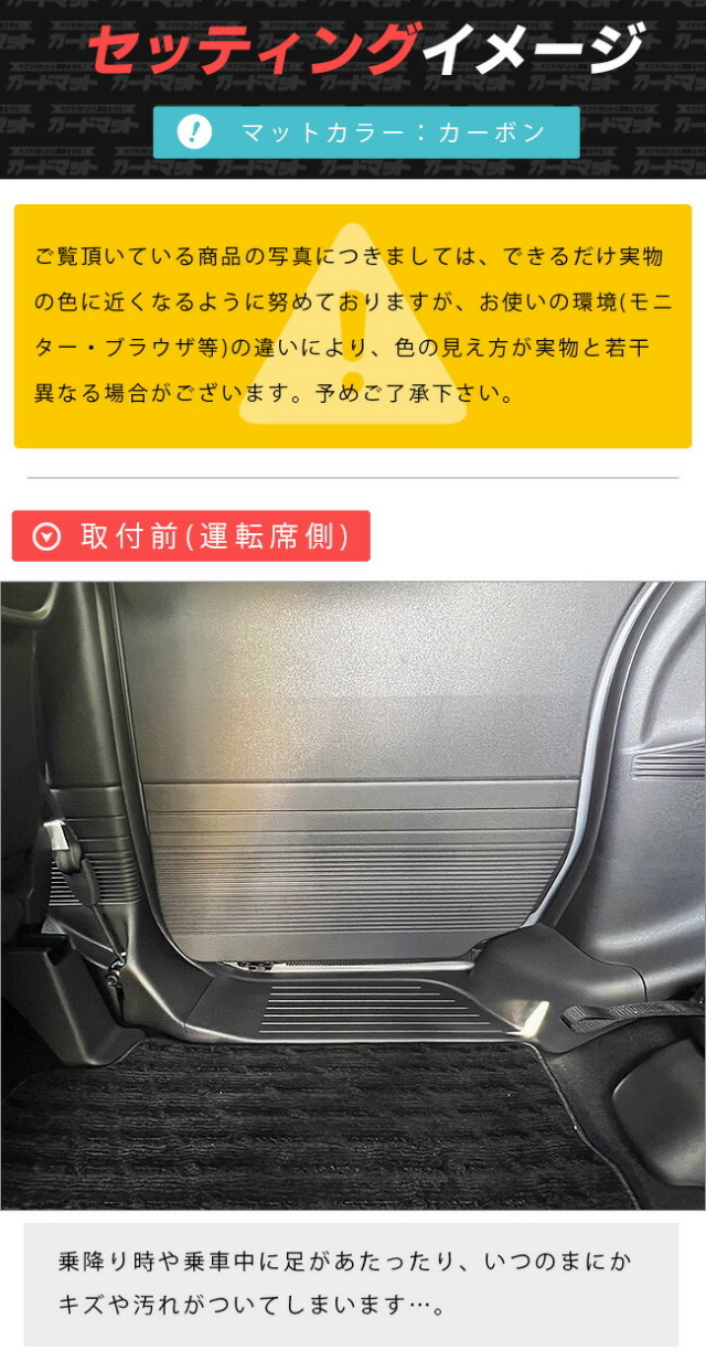 n-boxフロアマットjf5jf6ホンダnbox専用ガードマットキックガード