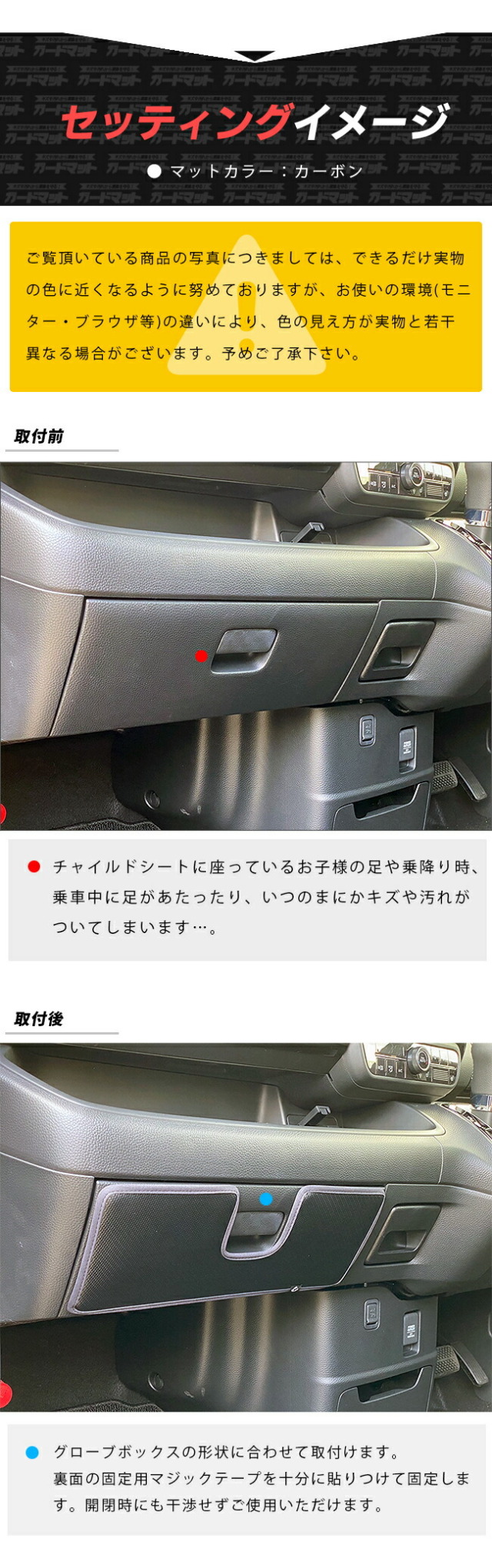 ホンダ エヌボックス jf3 jf4 ガードマット キックガード グローブ