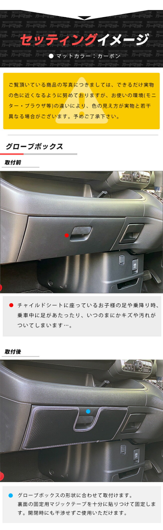 ホンダエヌボックスガードマットキックガードグローブボックスド