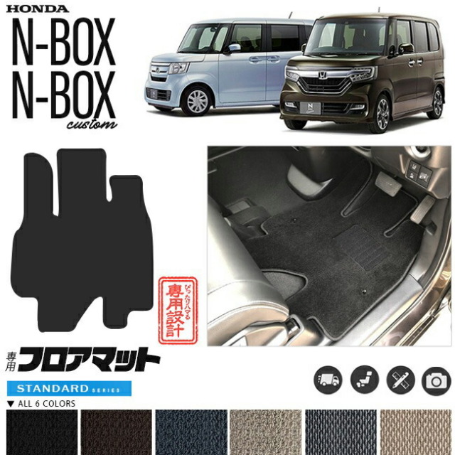 ホンダエヌボックスnbox運転席フロアマットjf3マットjf4STDマット