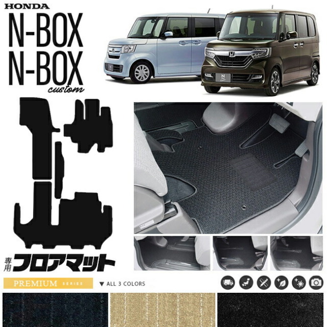 n-boxフロアマットPMシリーズjf3jf4ホンダnbox専用車用アクセサリ