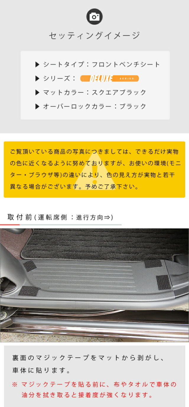 nboxサイドステップマットDXシリーズjf3jf4ホンダn-box専用車用ア