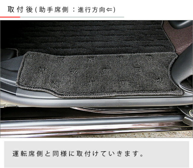 nboxサイドステップマットDXシリーズjf3jf4ホンダn-box専用車用ア