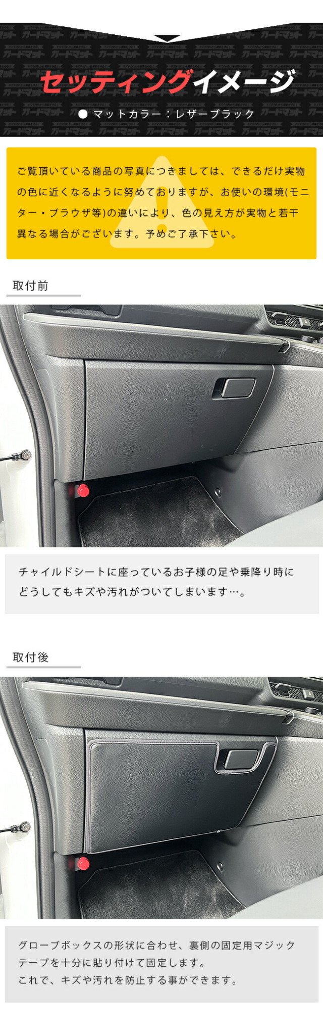 ホンダステップワゴンRP6RP7RP8ガードマットキックガードグローブ