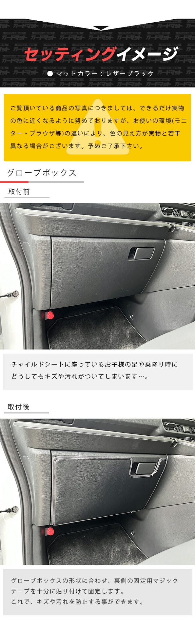 ホンダステップワゴンガードマットセットキックガードグローブボ