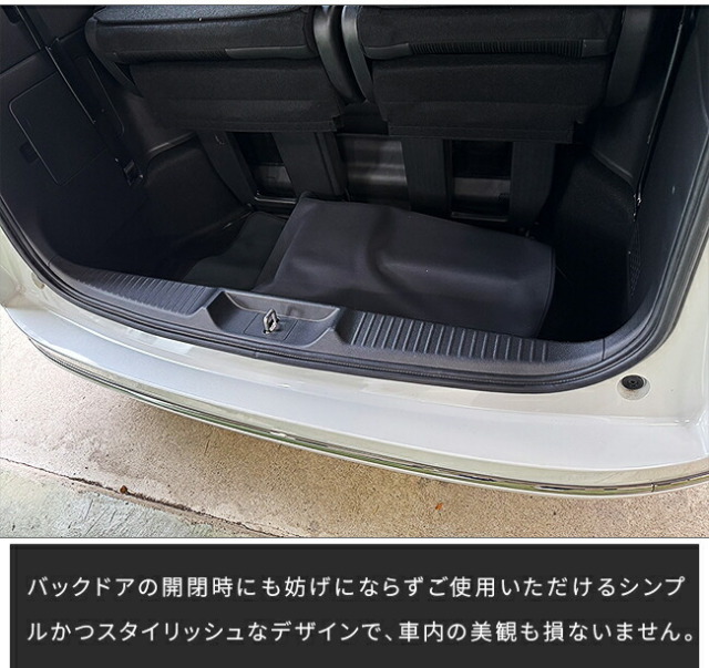 ホンダステップワゴンバンパーガードマットキックガードRP6RP7RP