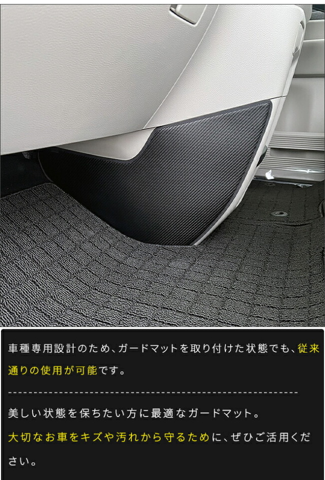 ホンダステップワゴンRP6RP7RP8ガードマットキックガードフロント