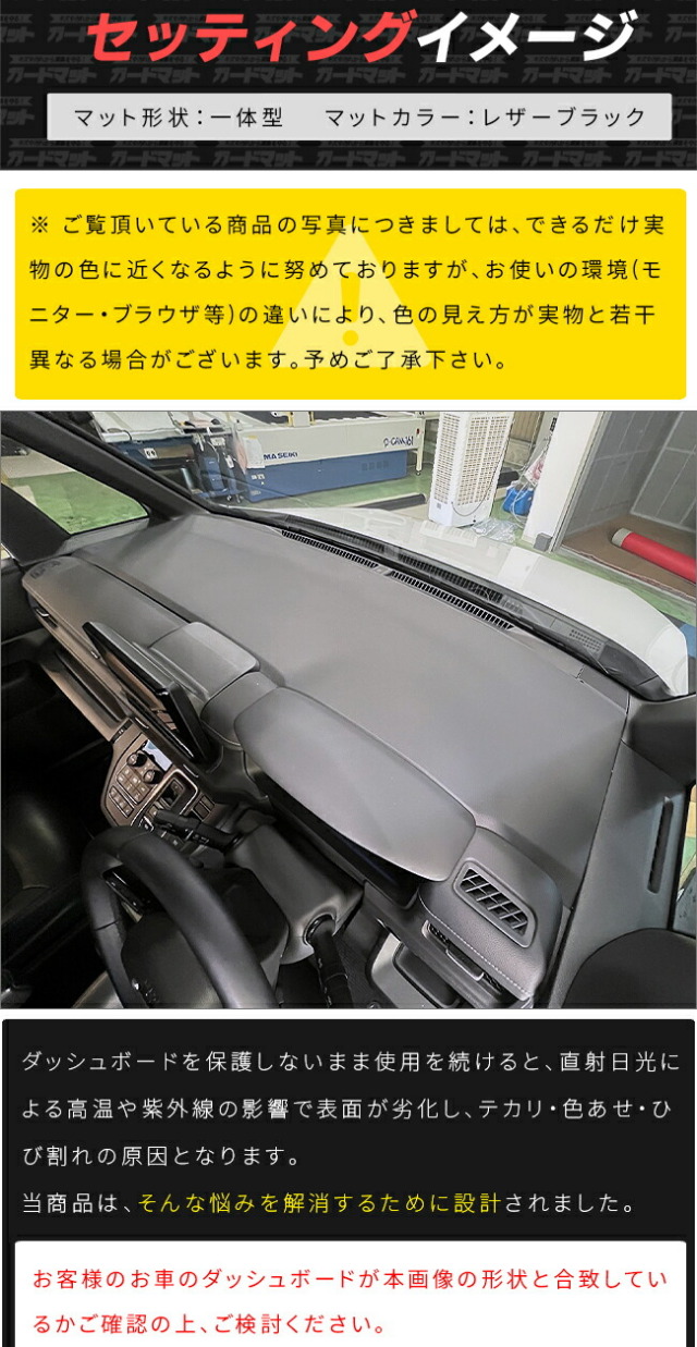 ホンダステップワゴンダッシュボードマットRP6RP7RP82枚組ガソリ