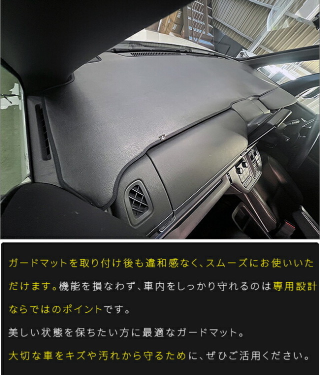 ホンダステップワゴンダッシュボードマットRP6RP7RP82枚組ガソリ