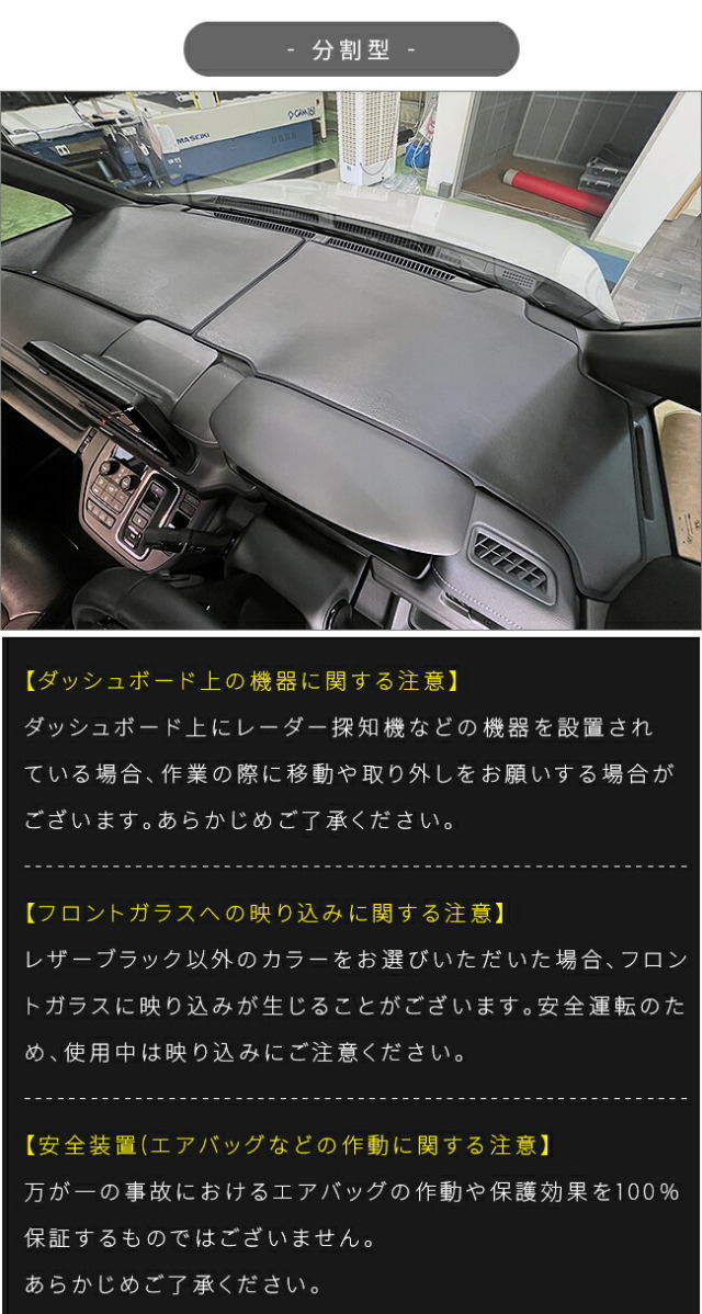 ホンダステップワゴンダッシュボードマットRP6RP7RP82枚組ガソリ