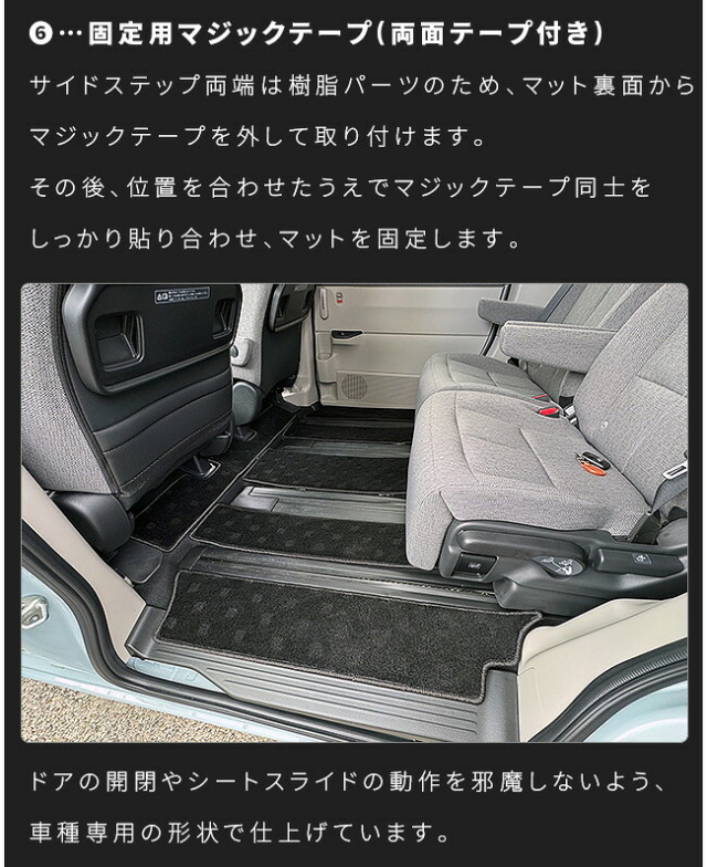 ホンダステップワゴンフロアマットSTシリーズRP6RP7RP87人乗り専用ガソリンハイブリット対応内装カスタムパーツアクセサリーマッ