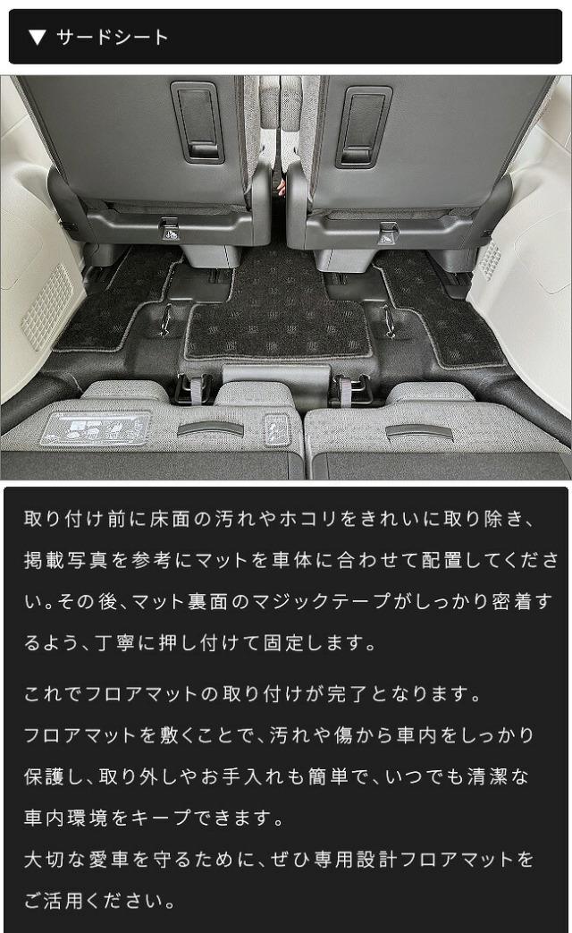 ホンダステップワゴンフロアマットSTシリーズRP6RP7RP87人乗り専用ガソリンハイブリット対応内装カスタムパーツアクセサリーマッ
