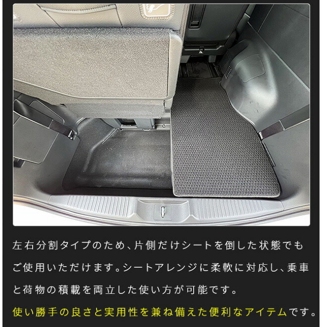 ホンダステップワゴンRP6RP7RP8フロアマットラゲッジマットセットSTシリーズ車種専用車内保護傷防止汚れ防止内装カスタムパーツア