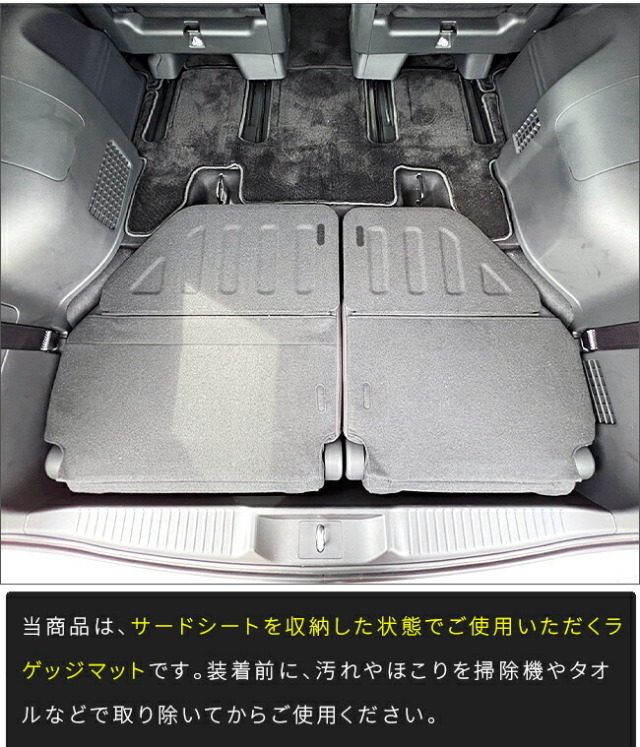ホンダ ステップワゴン RP6 RP7 RP8 ラゲッジマット サードシート収納