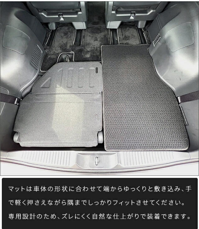 ホンダステップワゴンRP6RP7RP8フロアマットラゲッジマットセットSTシリーズ車種専用車内保護傷防止汚れ防止内装カスタムパーツア